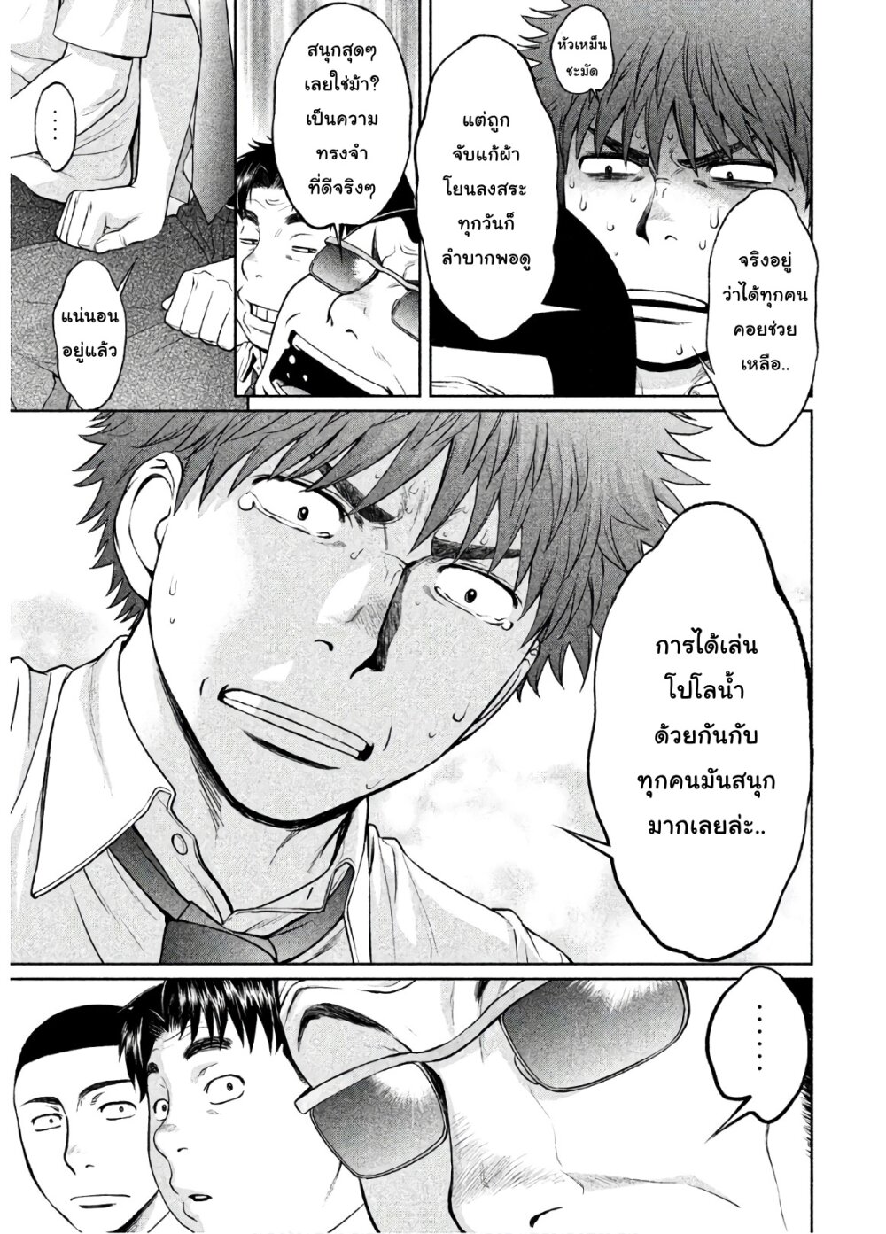 à¸­à¹ˆà¸²à¸™ Hantsu x Trash