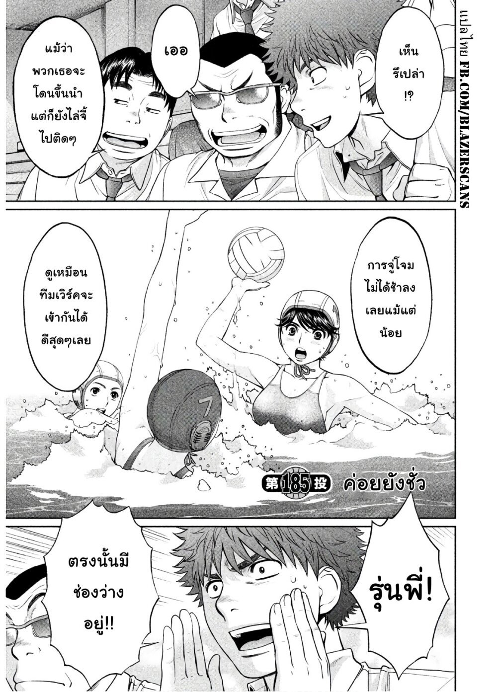 à¸­à¹ˆà¸²à¸™ Hantsu x Trash