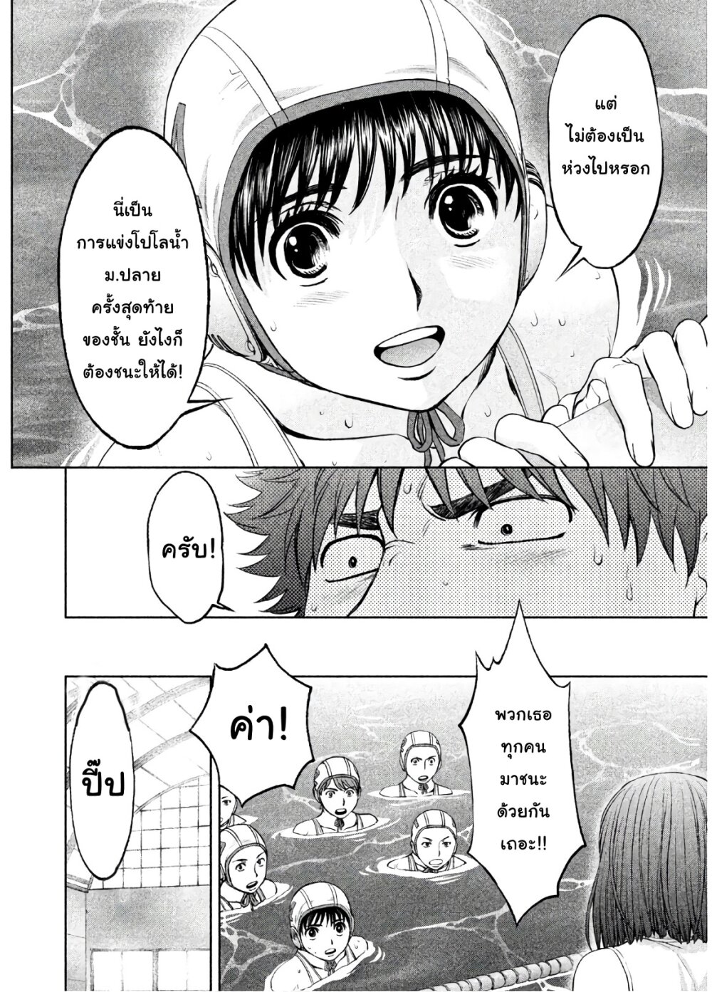 à¸­à¹ˆà¸²à¸™ Hantsu x Trash