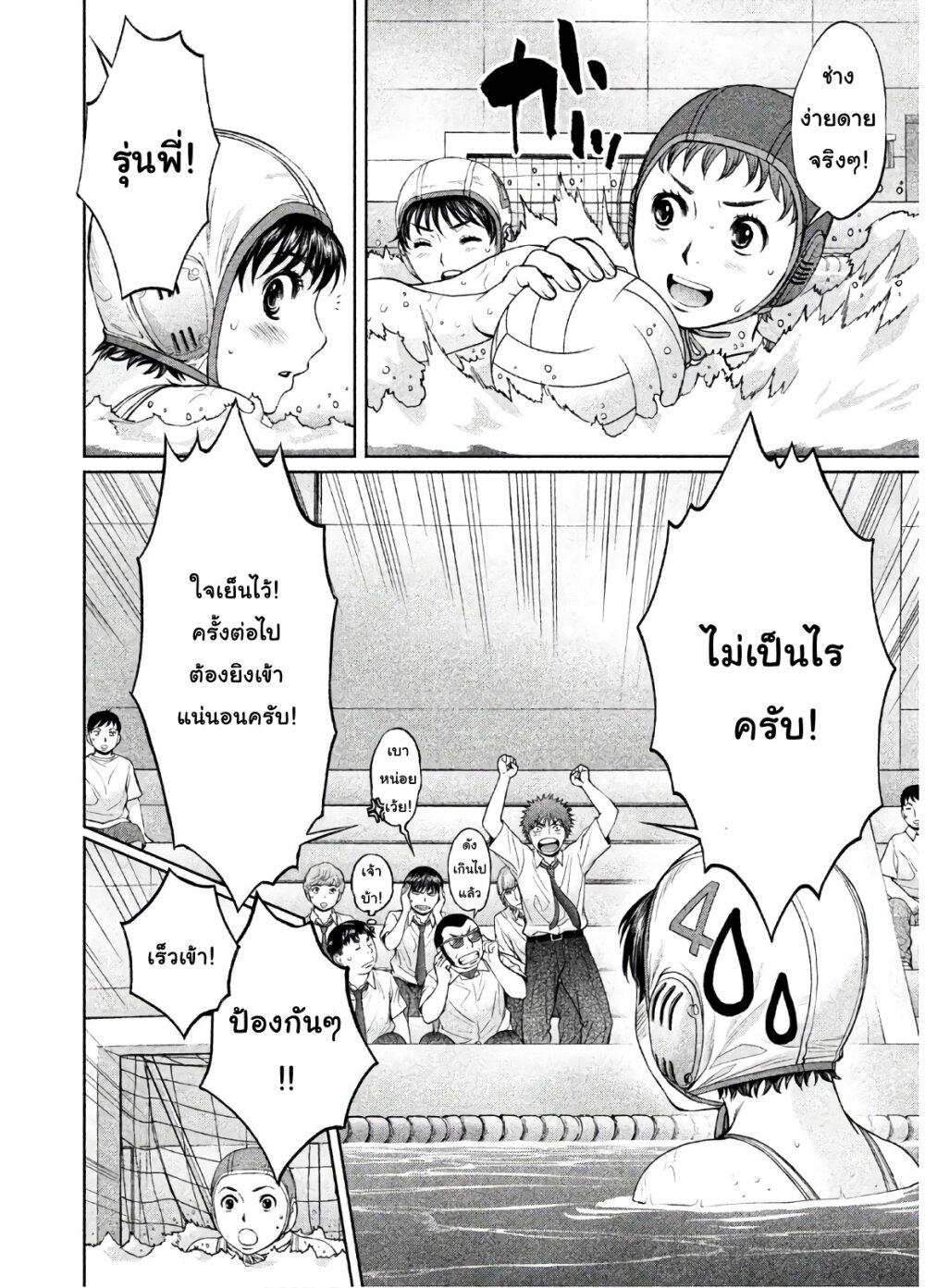 à¸­à¹ˆà¸²à¸™ Hantsu x Trash