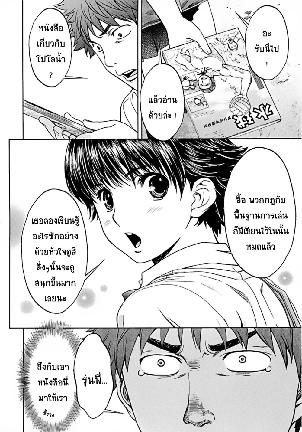 à¸­à¹ˆà¸²à¸™ Hantsu x Trash