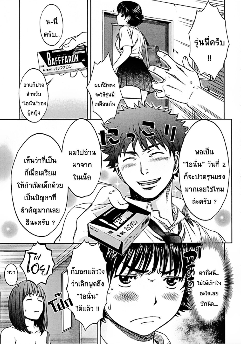 à¸­à¹ˆà¸²à¸™ Hantsu x Trash