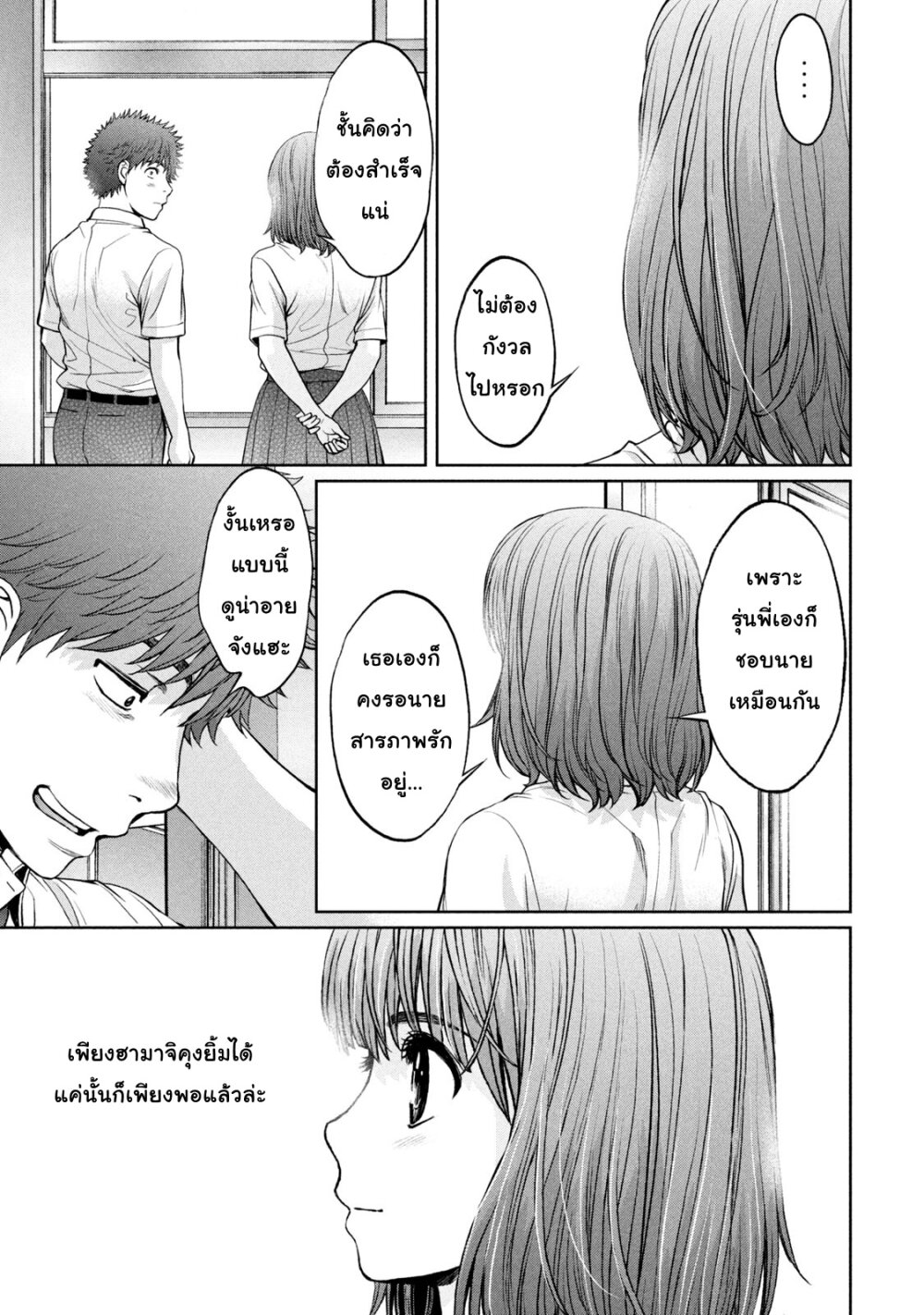 à¸­à¹ˆà¸²à¸™ Hantsu x Trash