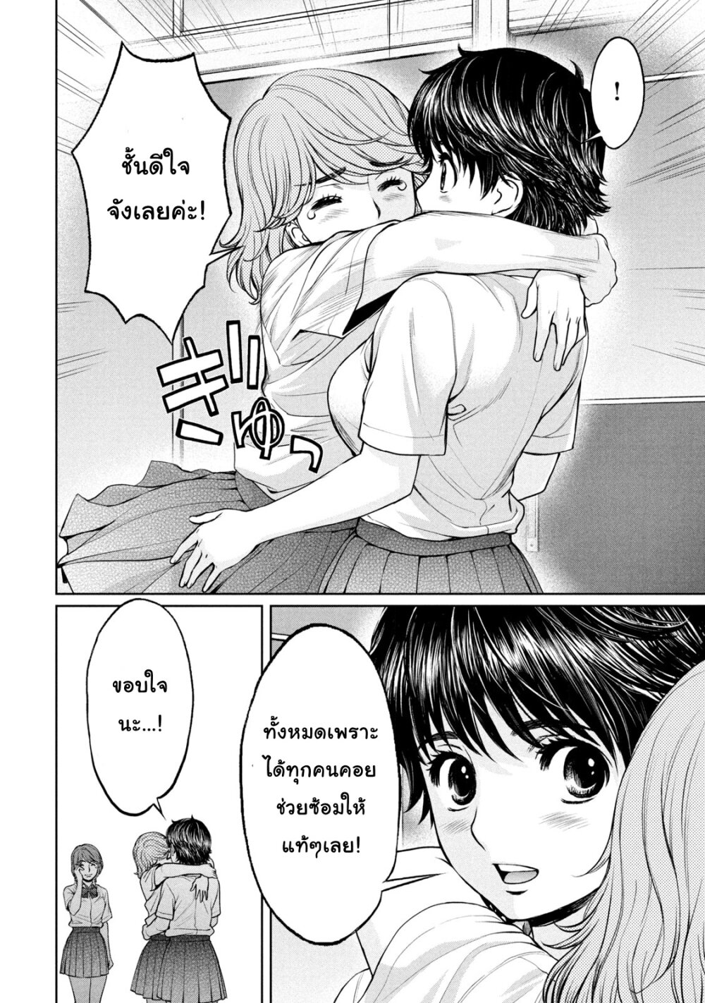 à¸­à¹ˆà¸²à¸™ Hantsu x Trash