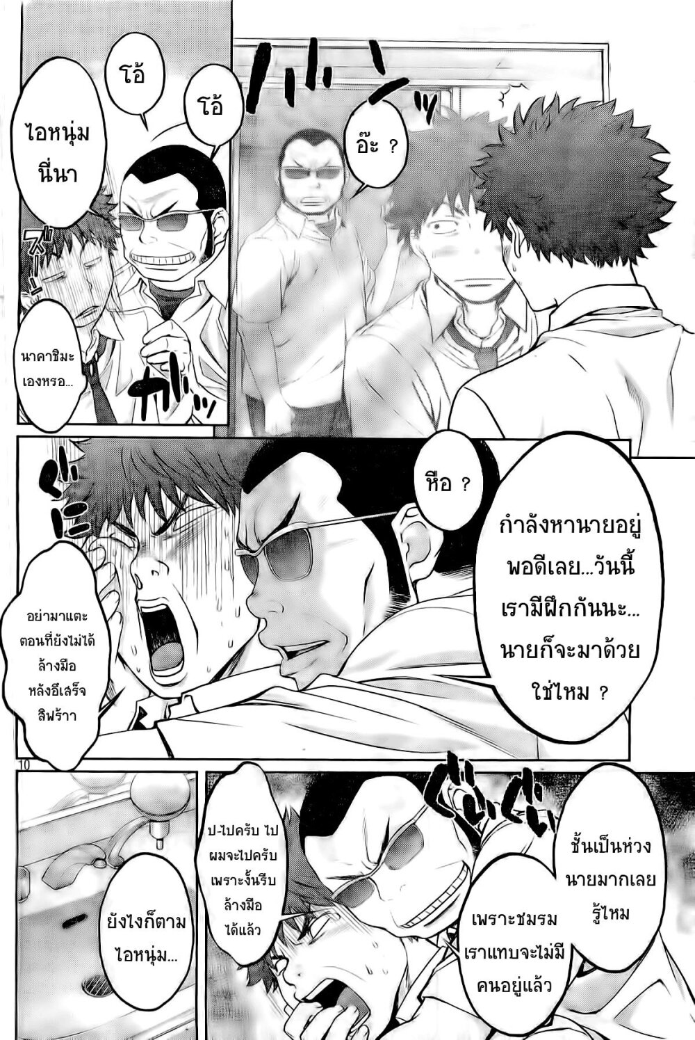 à¸­à¹ˆà¸²à¸™ Hantsu x Trash