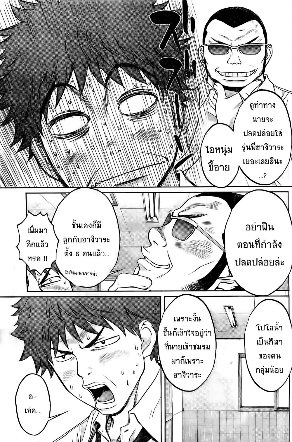 à¸­à¹ˆà¸²à¸™ Hantsu x Trash