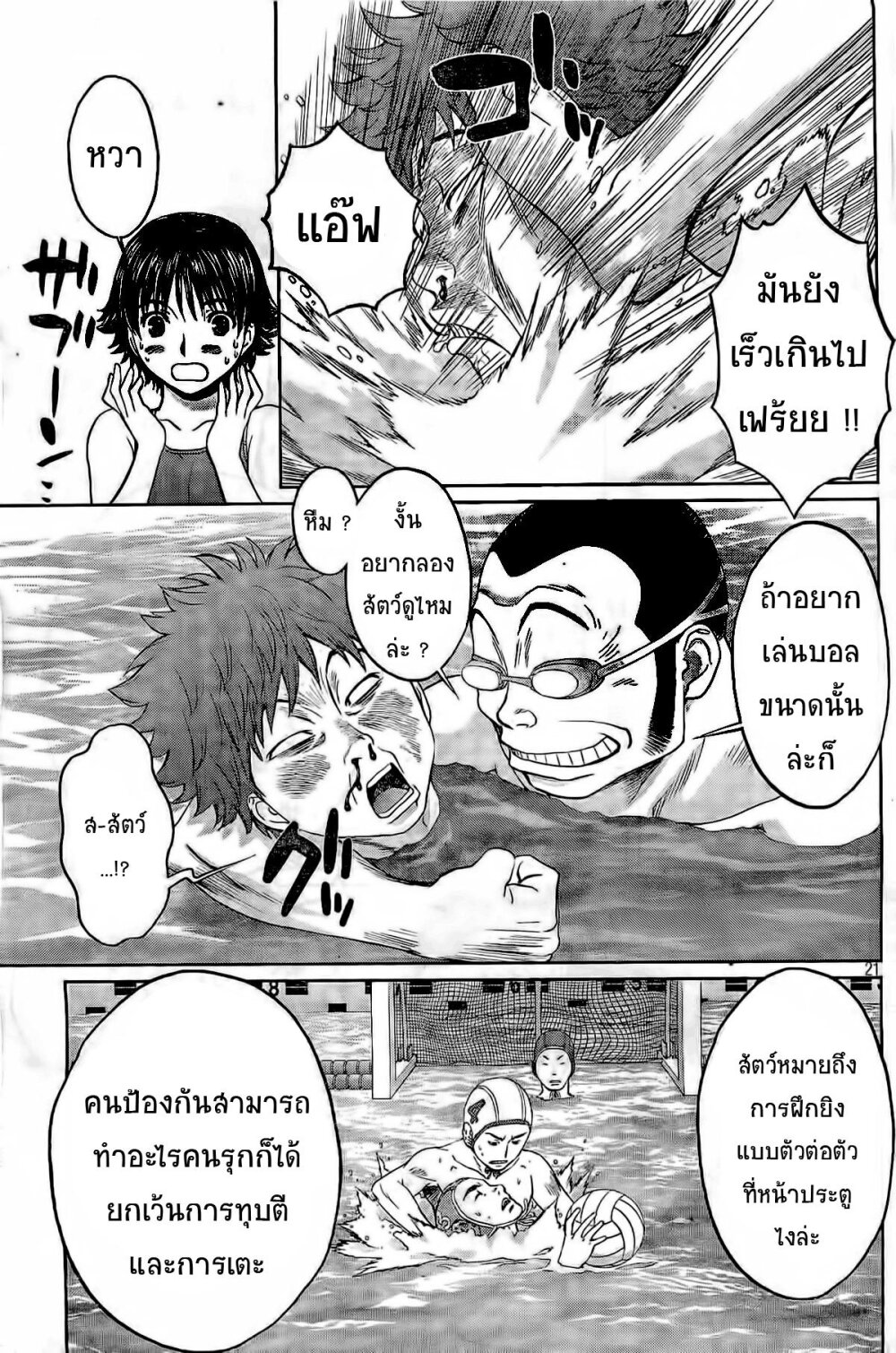 à¸­à¹ˆà¸²à¸™ Hantsu x Trash