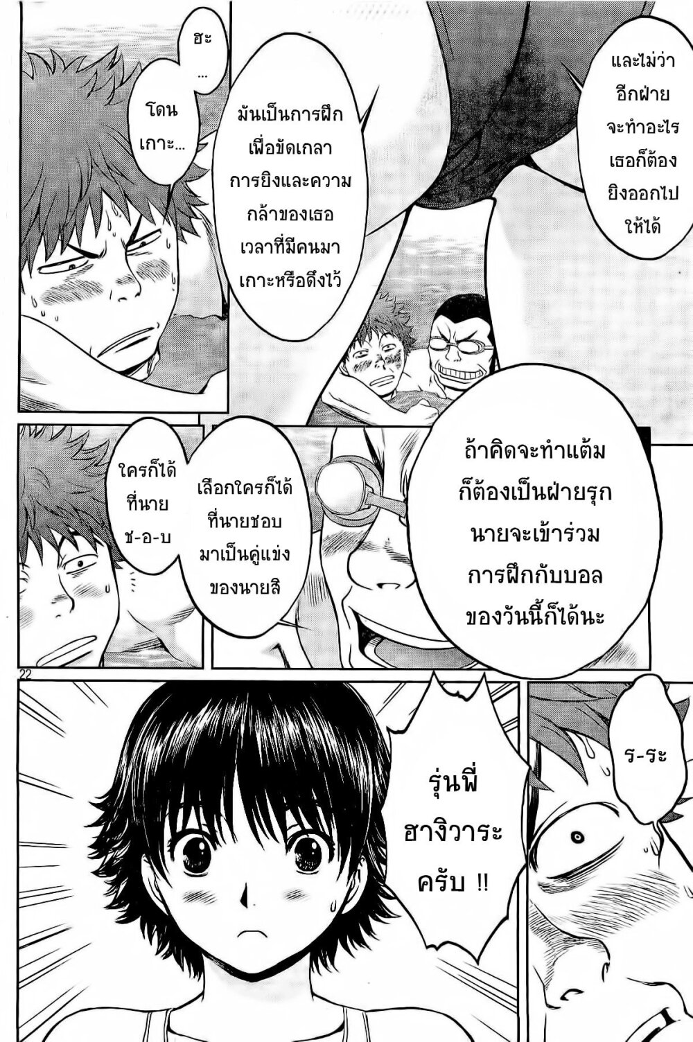 à¸­à¹ˆà¸²à¸™ Hantsu x Trash