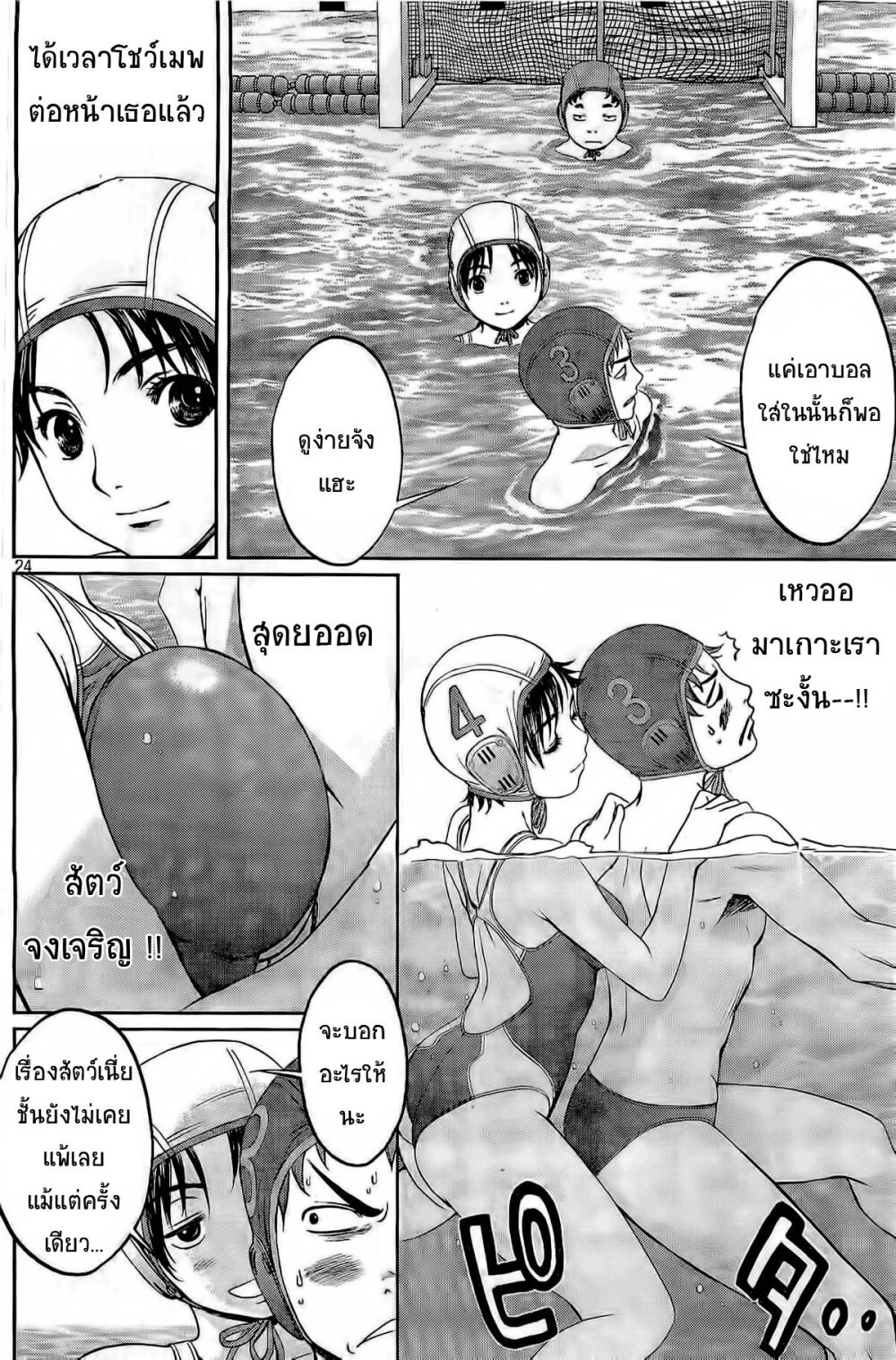 à¸­à¹ˆà¸²à¸™ Hantsu x Trash