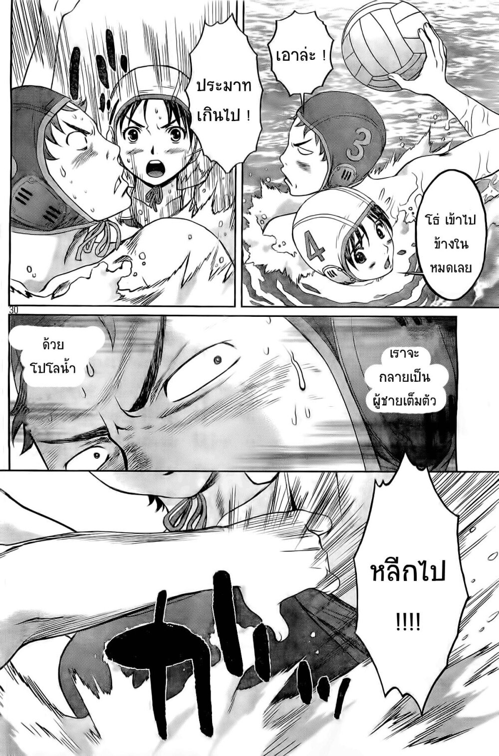 à¸­à¹ˆà¸²à¸™ Hantsu x Trash