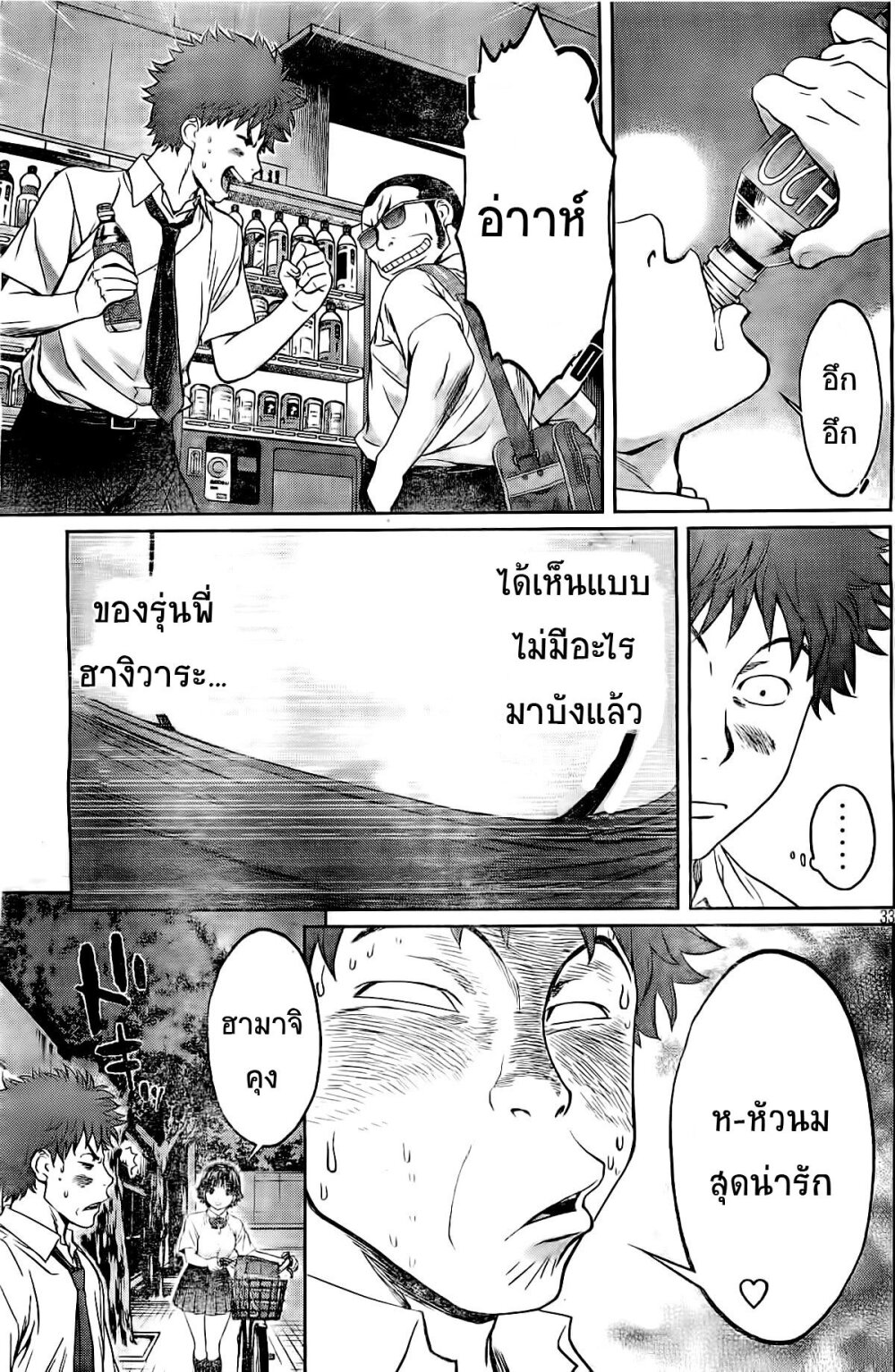 à¸­à¹ˆà¸²à¸™ Hantsu x Trash