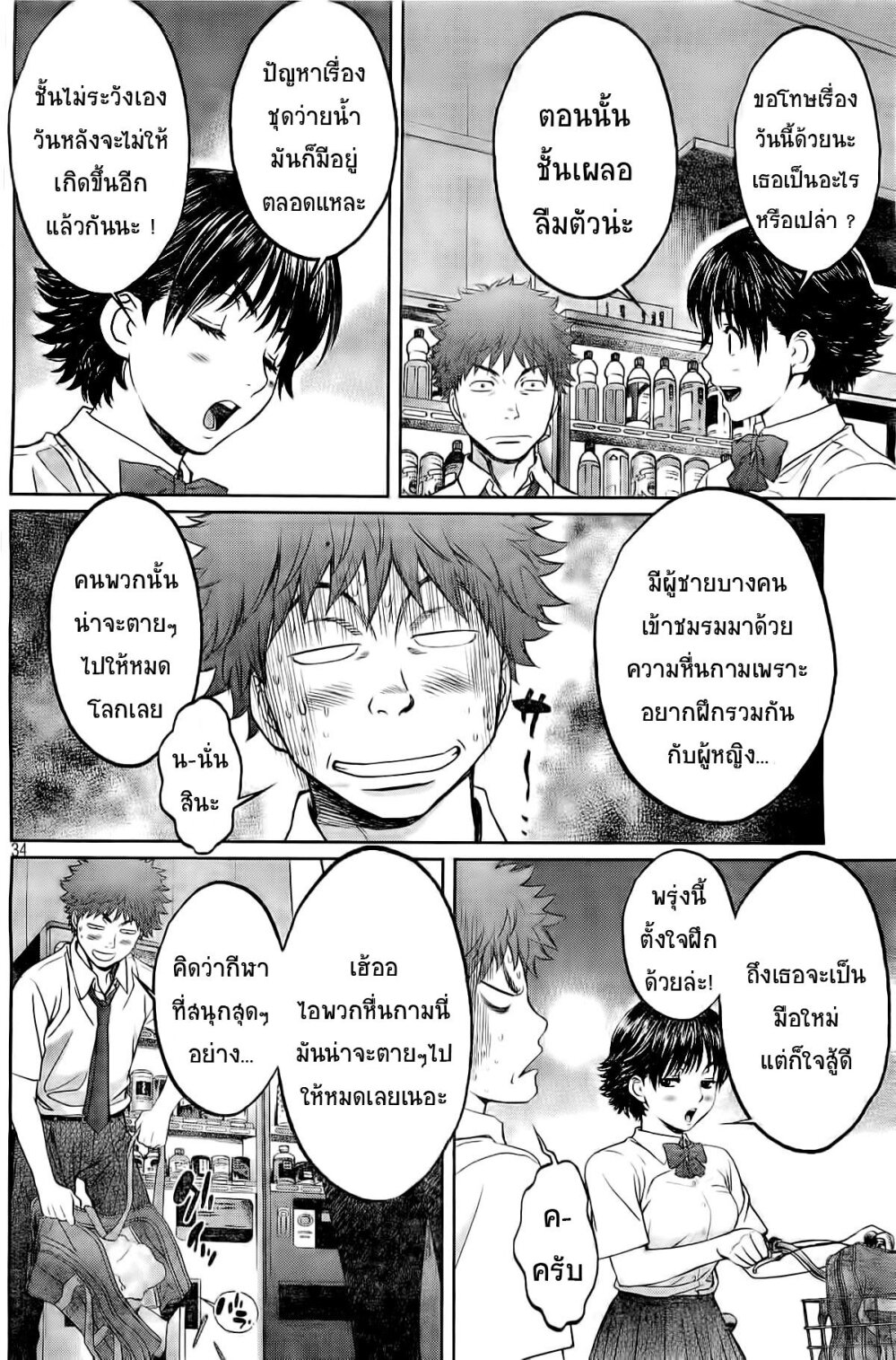 à¸­à¹ˆà¸²à¸™ Hantsu x Trash