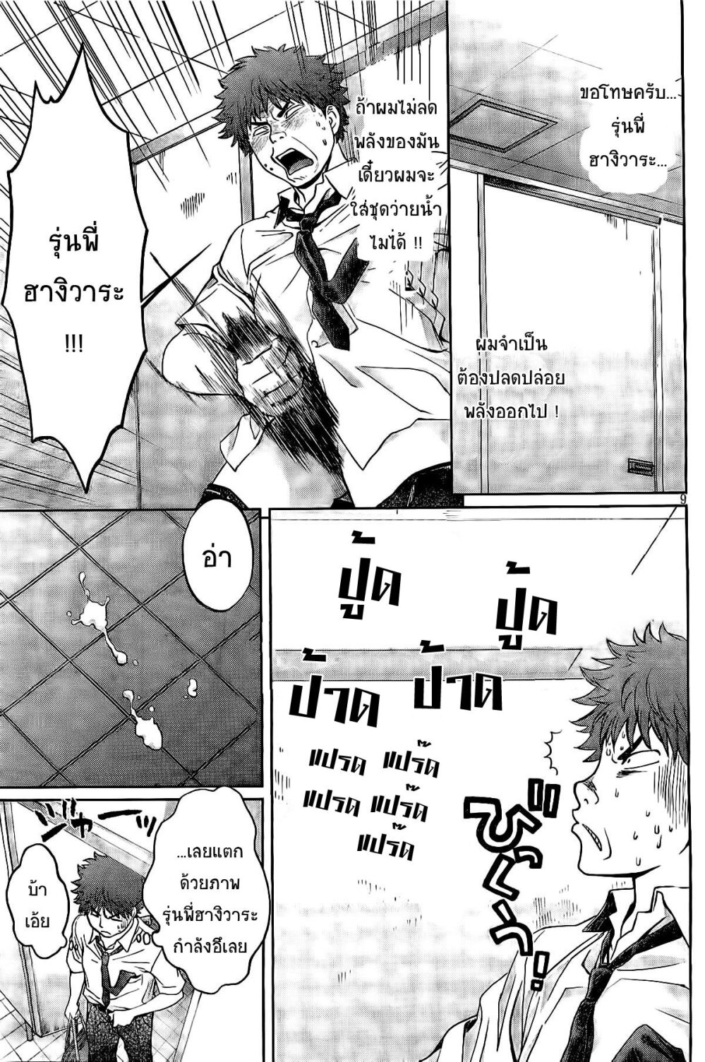 à¸­à¹ˆà¸²à¸™ Hantsu x Trash