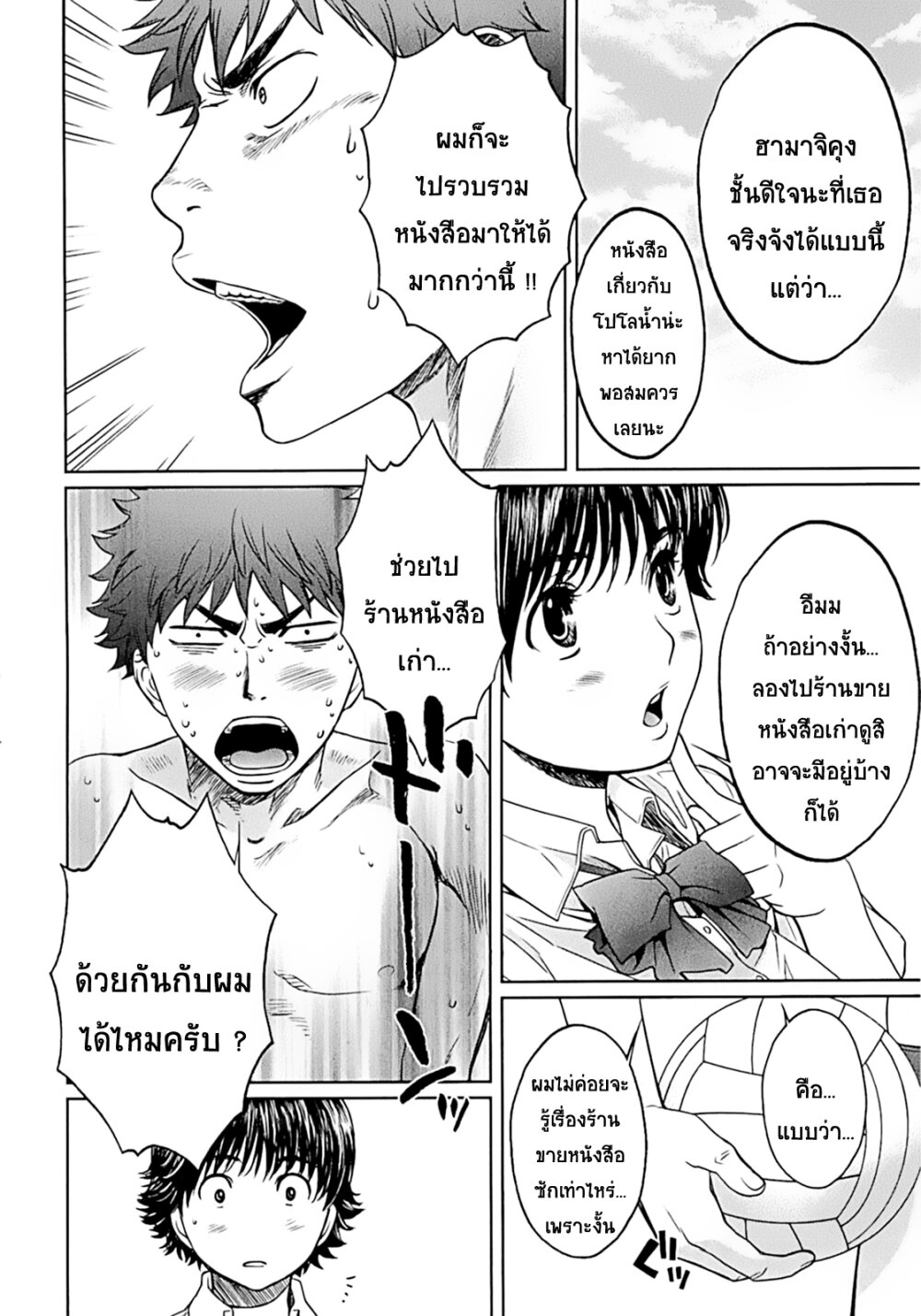 à¸­à¹ˆà¸²à¸™ Hantsu x Trash