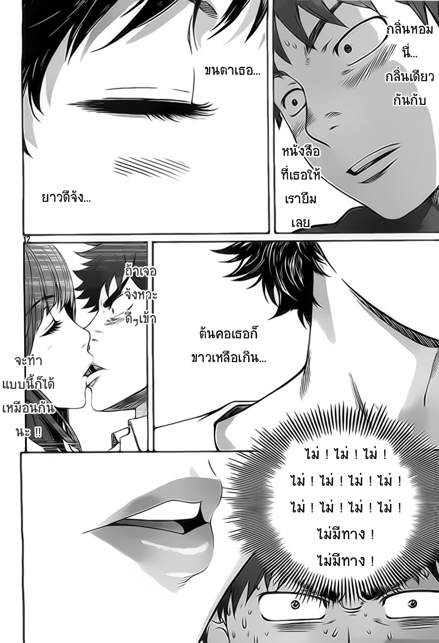 à¸­à¹ˆà¸²à¸™ Hantsu x Trash