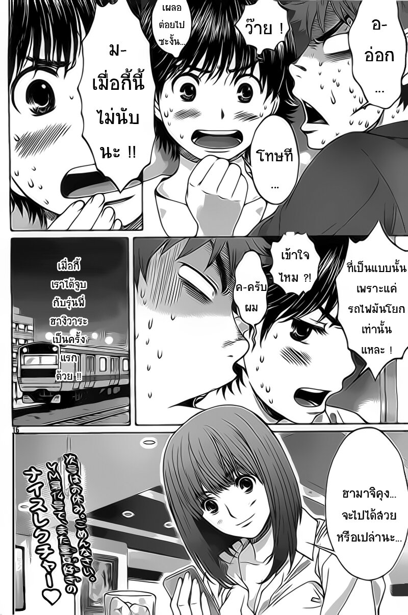 à¸­à¹ˆà¸²à¸™ Hantsu x Trash