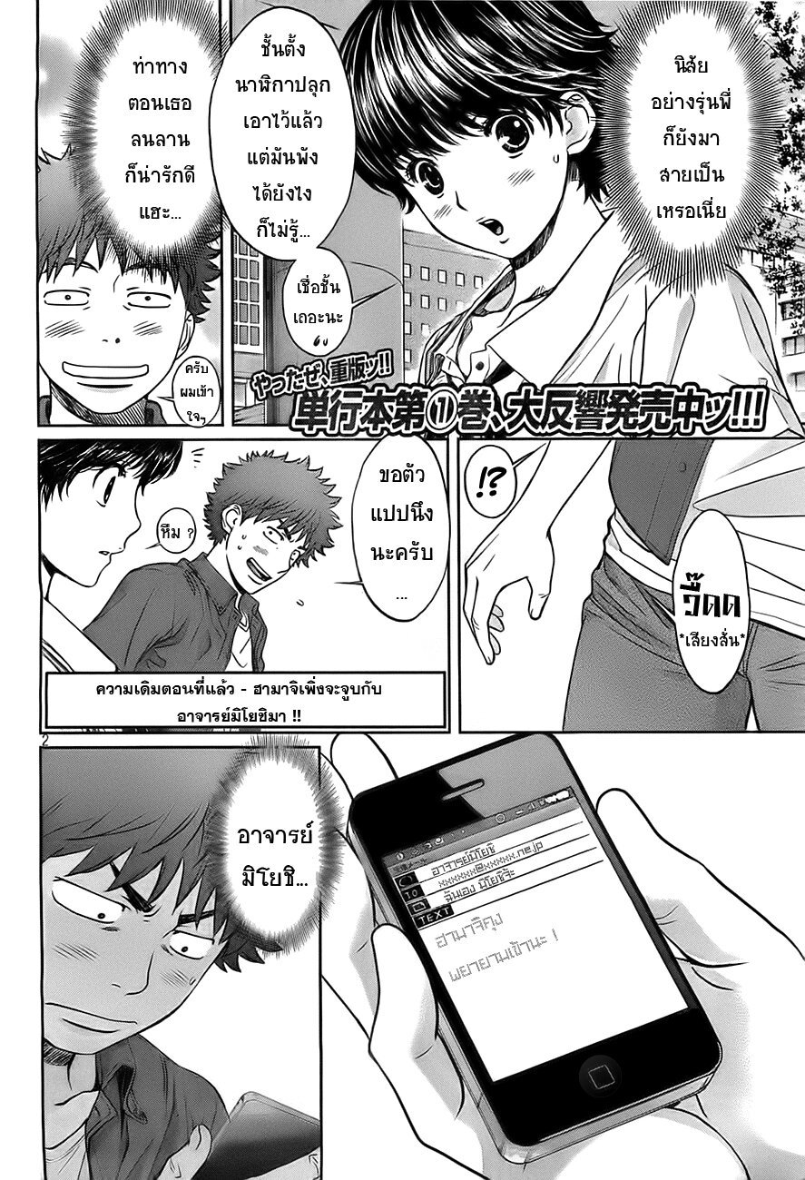 à¸­à¹ˆà¸²à¸™ Hantsu x Trash