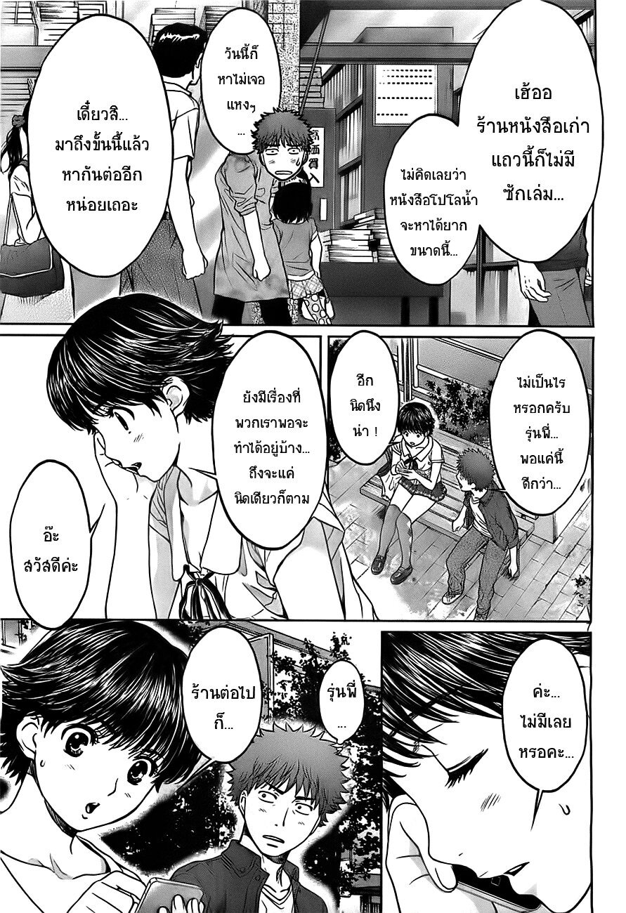 à¸­à¹ˆà¸²à¸™ Hantsu x Trash