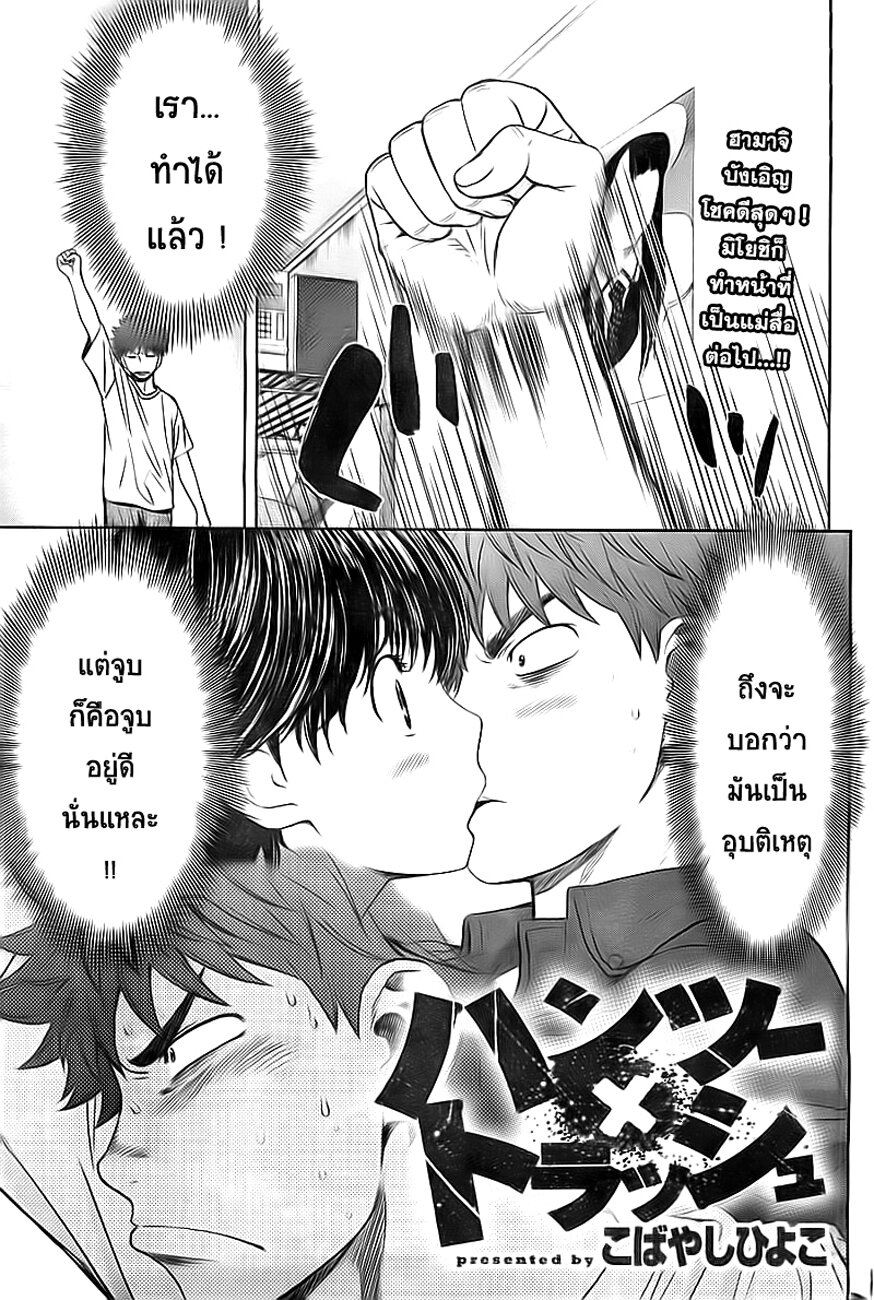 à¸­à¹ˆà¸²à¸™ Hantsu x Trash