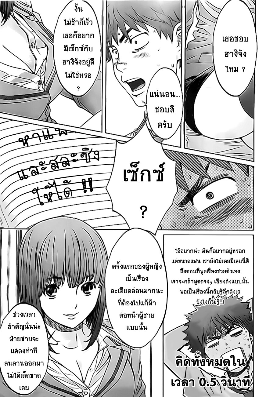 à¸­à¹ˆà¸²à¸™ Hantsu x Trash