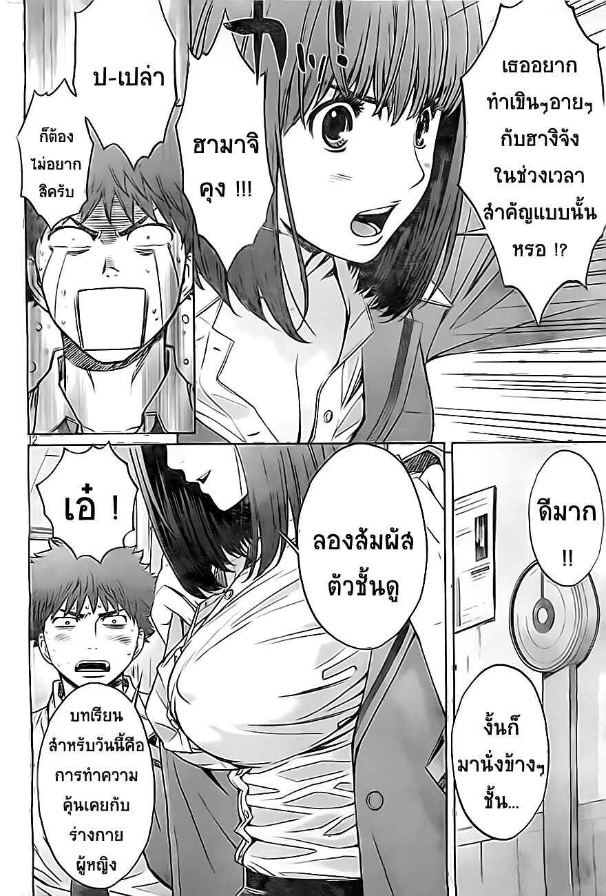 à¸­à¹ˆà¸²à¸™ Hantsu x Trash