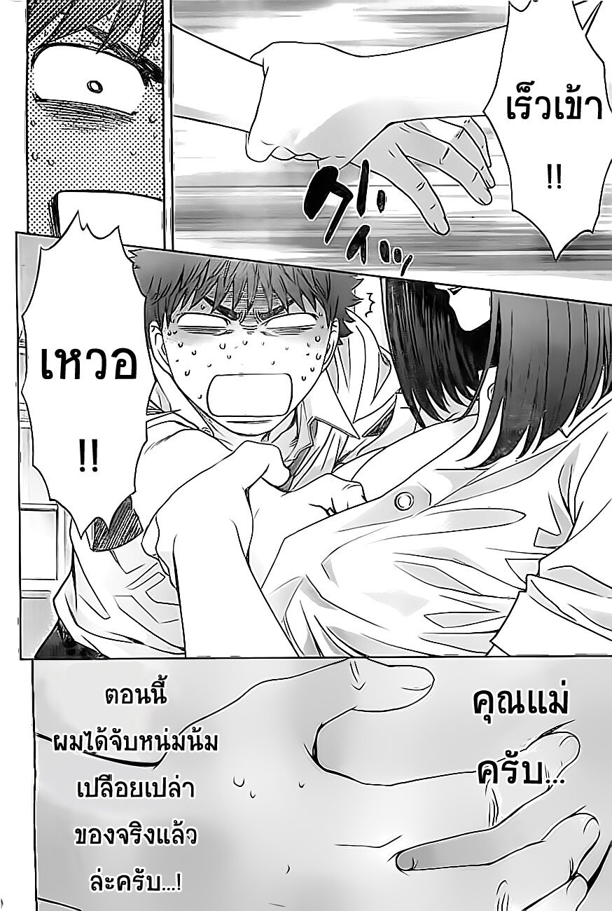 à¸­à¹ˆà¸²à¸™ Hantsu x Trash