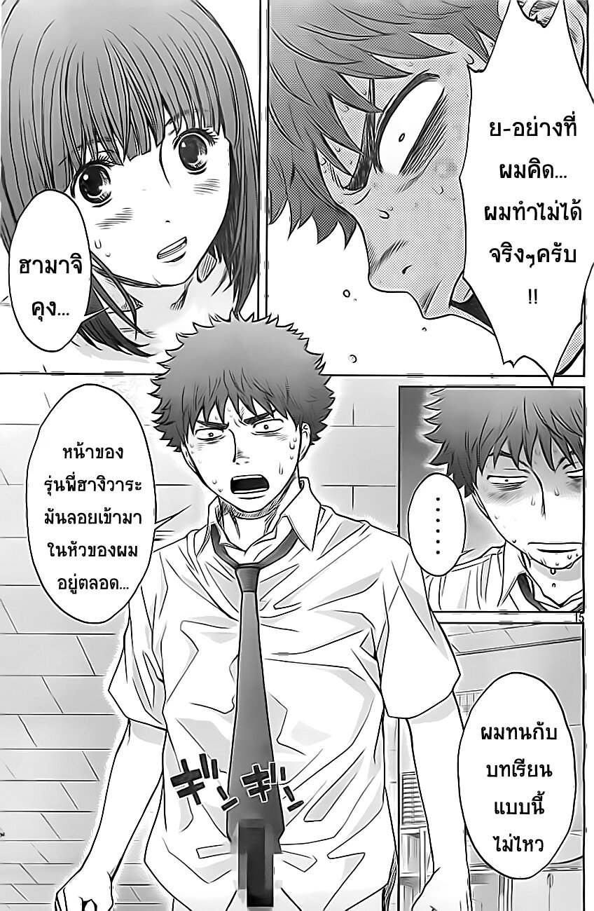 à¸­à¹ˆà¸²à¸™ Hantsu x Trash