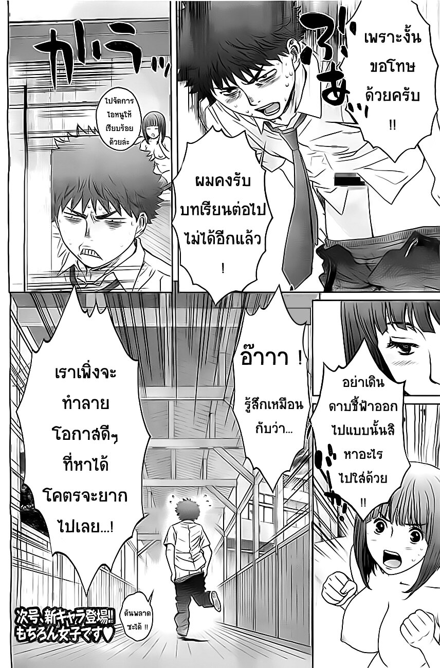 à¸­à¹ˆà¸²à¸™ Hantsu x Trash