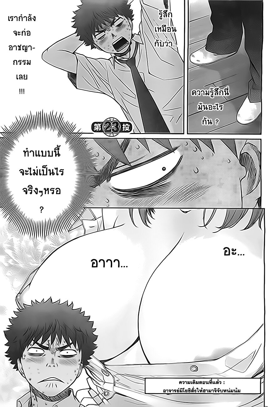 à¸­à¹ˆà¸²à¸™ Hantsu x Trash