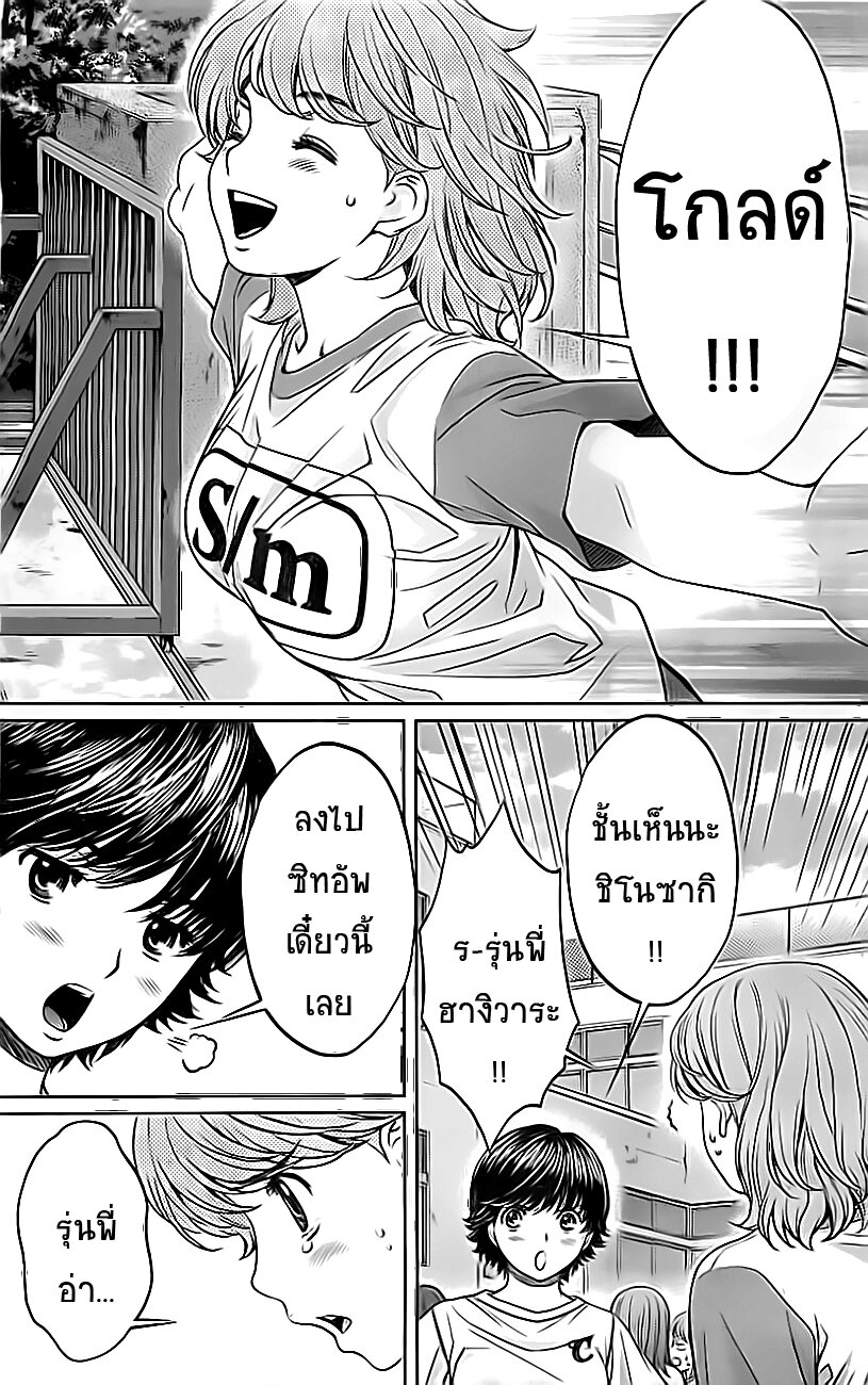 à¸­à¹ˆà¸²à¸™ Hantsu x Trash