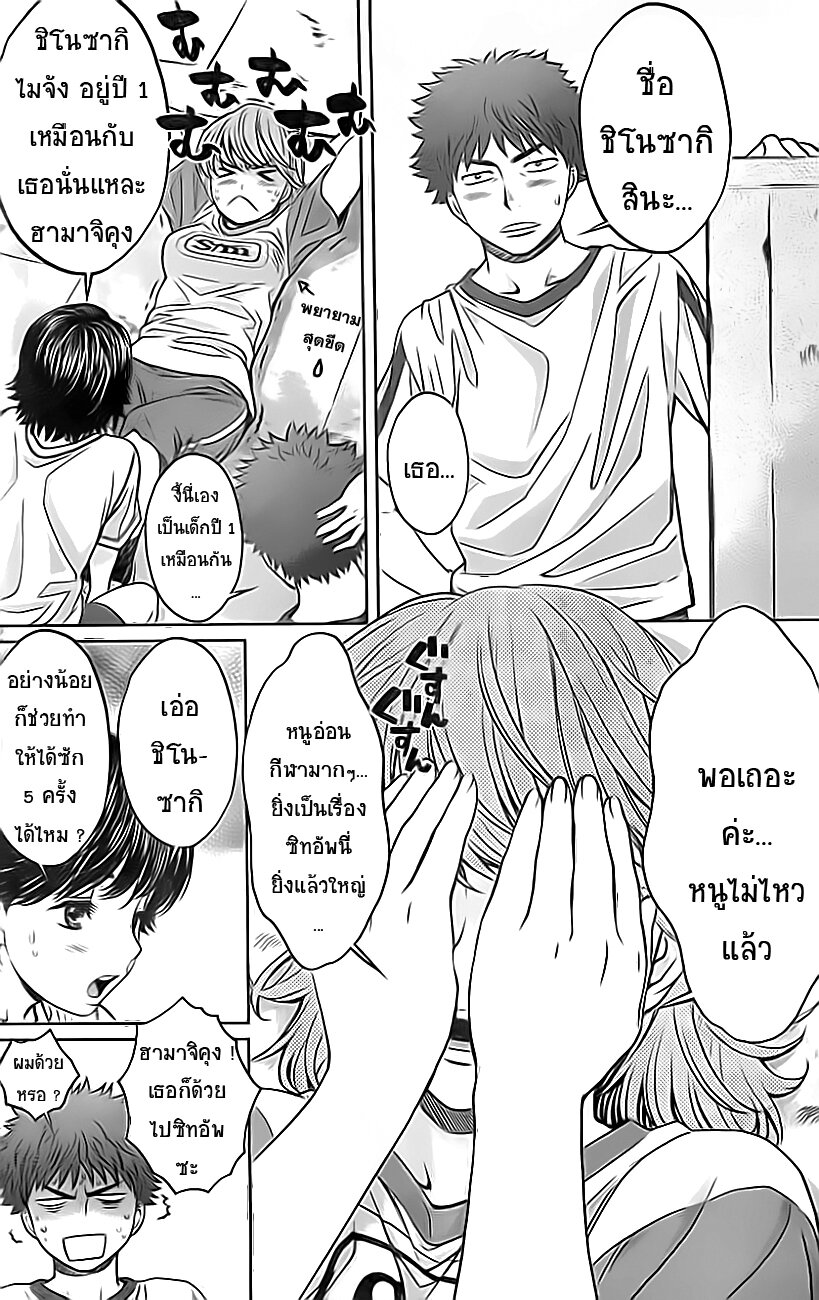 à¸­à¹ˆà¸²à¸™ Hantsu x Trash