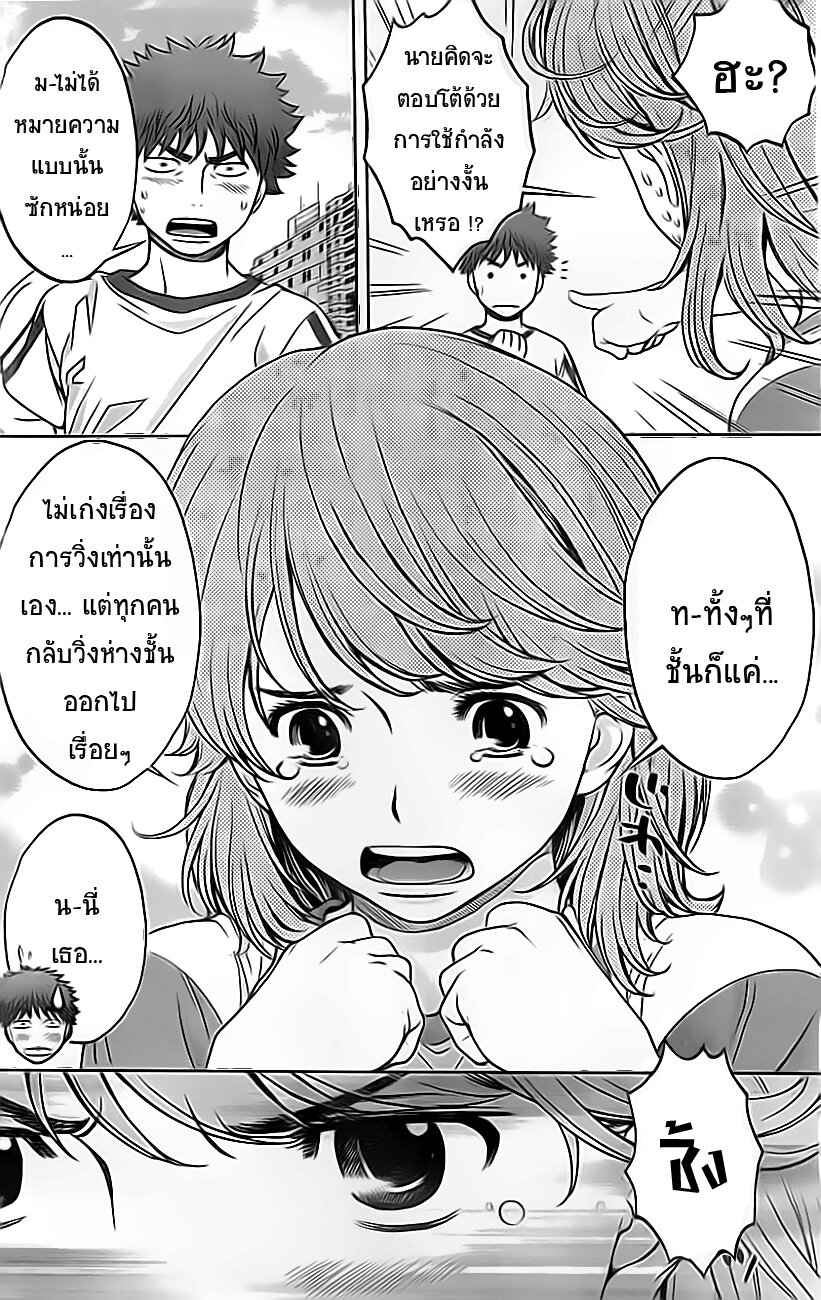 à¸­à¹ˆà¸²à¸™ Hantsu x Trash