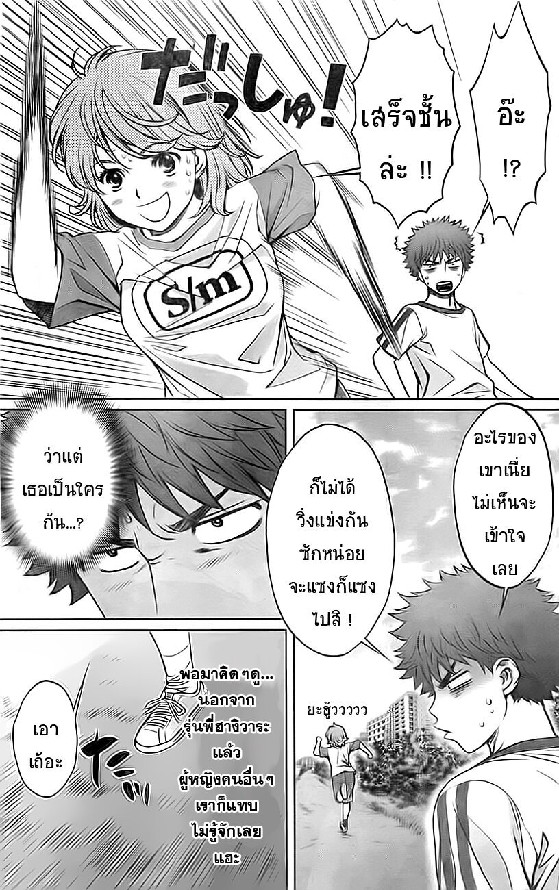 à¸­à¹ˆà¸²à¸™ Hantsu x Trash