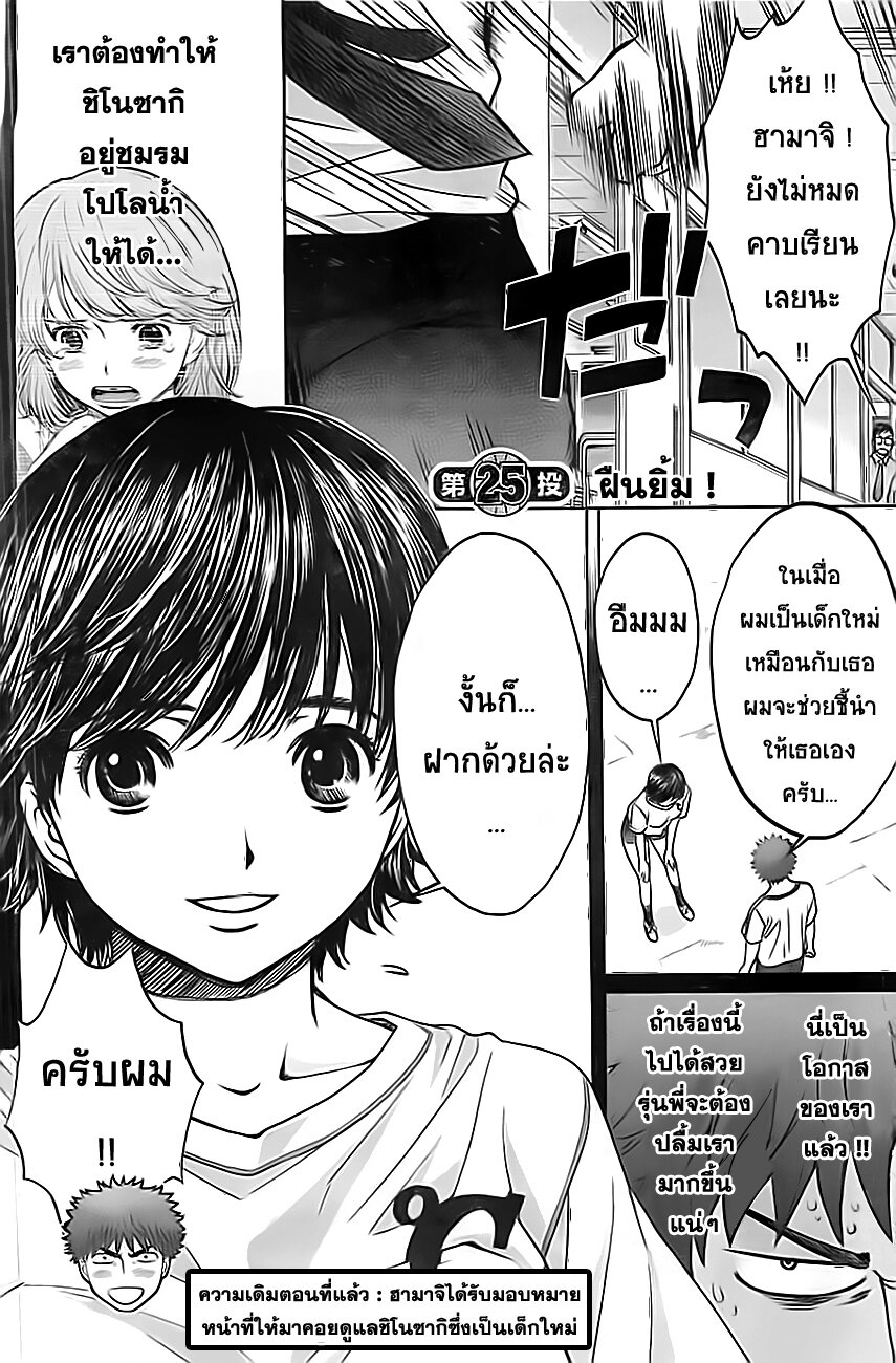 à¸­à¹ˆà¸²à¸™ Hantsu x Trash