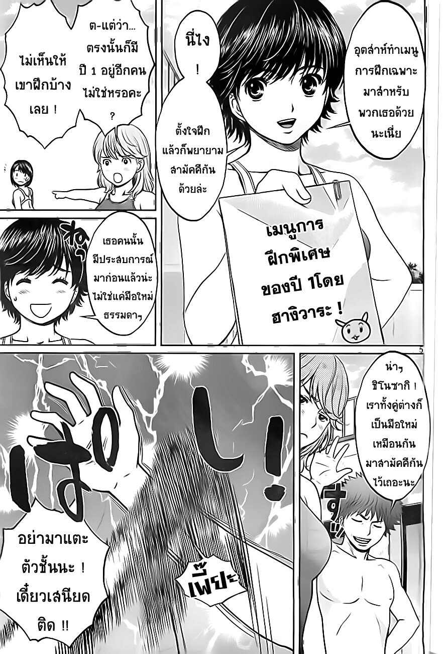 à¸­à¹ˆà¸²à¸™ Hantsu x Trash