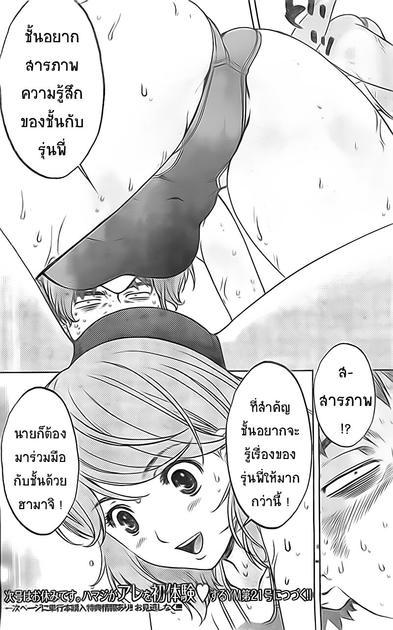 à¸­à¹ˆà¸²à¸™ Hantsu x Trash