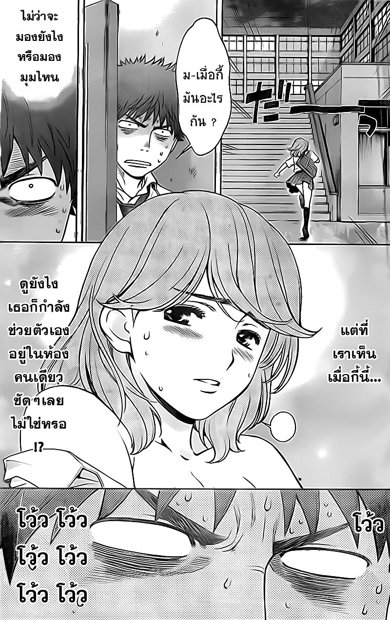 à¸­à¹ˆà¸²à¸™ Hantsu x Trash