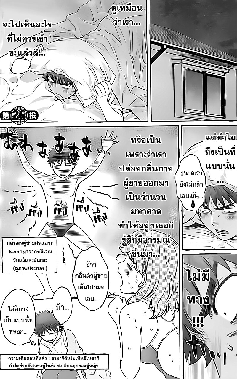 à¸­à¹ˆà¸²à¸™ Hantsu x Trash