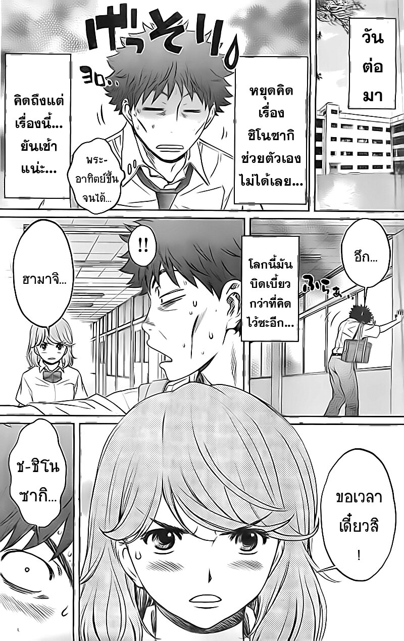 à¸­à¹ˆà¸²à¸™ Hantsu x Trash