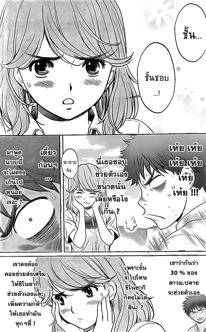 à¸­à¹ˆà¸²à¸™ Hantsu x Trash