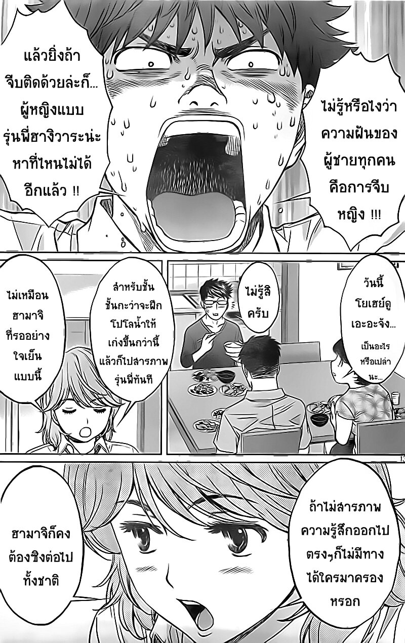 à¸­à¹ˆà¸²à¸™ Hantsu x Trash