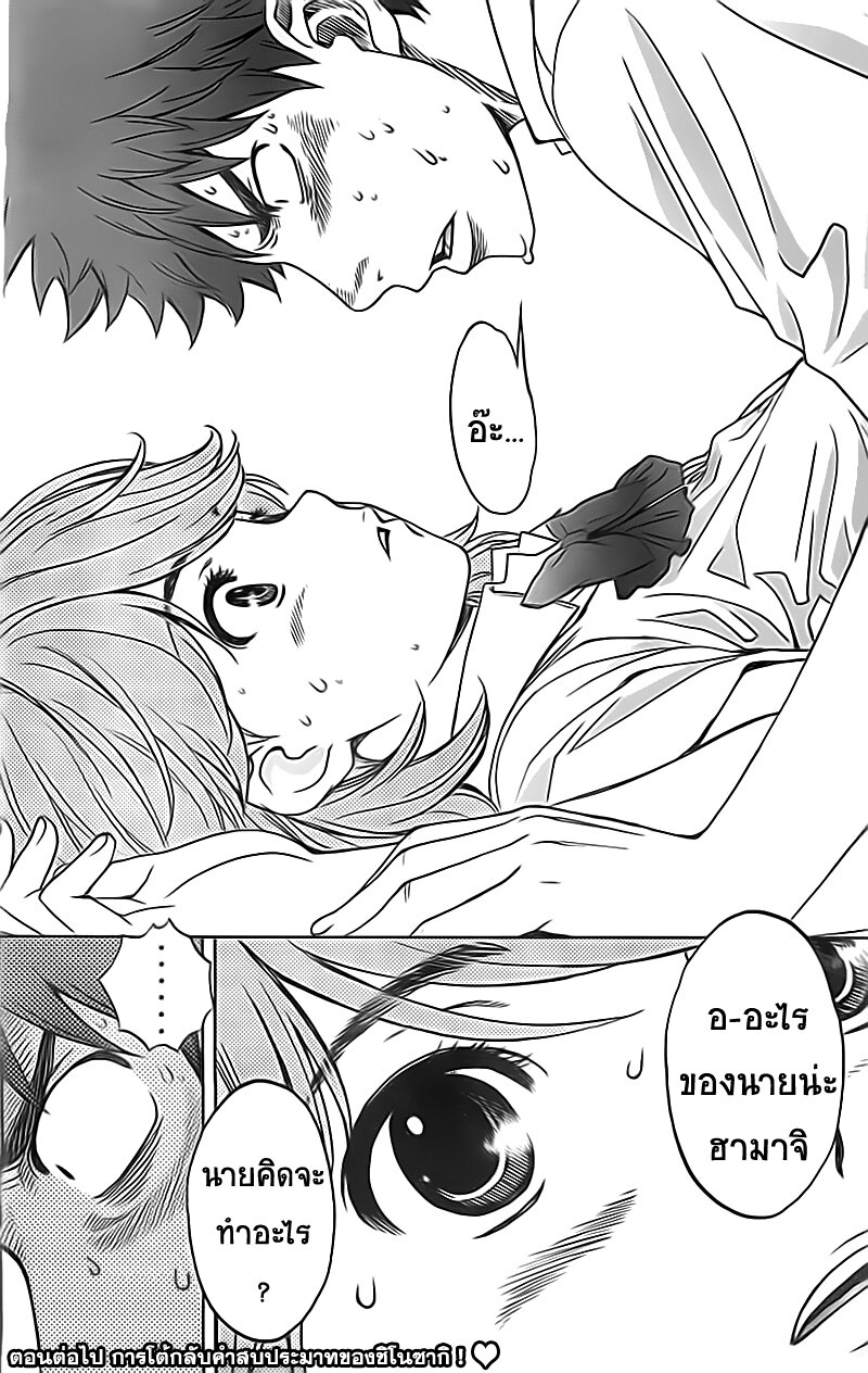 à¸­à¹ˆà¸²à¸™ Hantsu x Trash