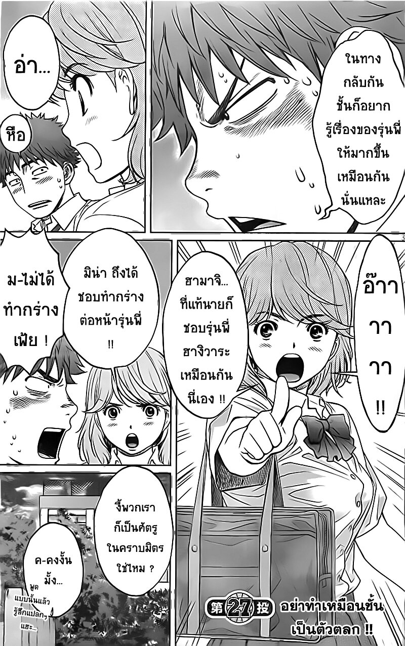 à¸­à¹ˆà¸²à¸™ Hantsu x Trash