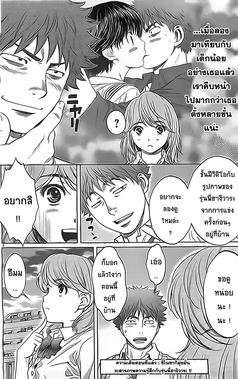 à¸­à¹ˆà¸²à¸™ Hantsu x Trash