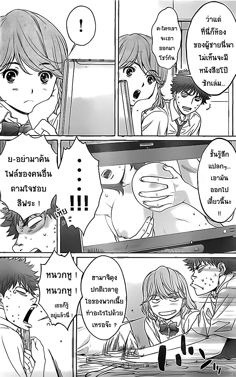 à¸­à¹ˆà¸²à¸™ Hantsu x Trash