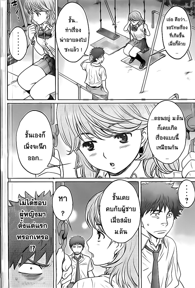 à¸­à¹ˆà¸²à¸™ Hantsu x Trash