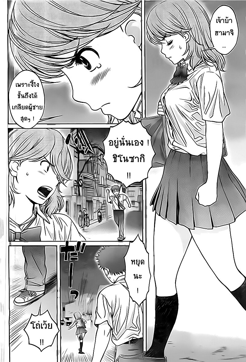 à¸­à¹ˆà¸²à¸™ Hantsu x Trash