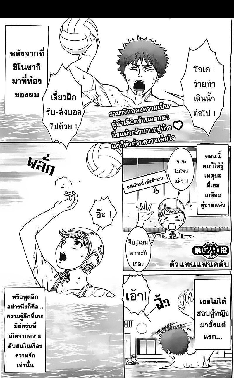 à¸­à¹ˆà¸²à¸™ Hantsu x Trash