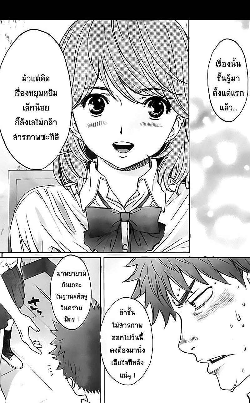 à¸­à¹ˆà¸²à¸™ Hantsu x Trash