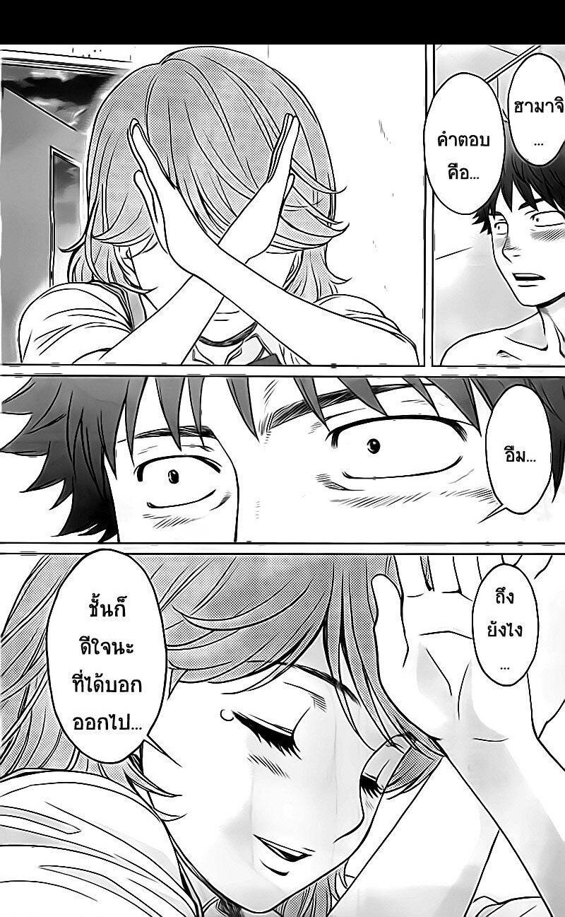 à¸­à¹ˆà¸²à¸™ Hantsu x Trash